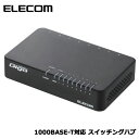 【送料無料】エレコム　EHC-G08PA-B-K [Giga対応スイッチ/8ポート/電源外付/ブラック] ランキングお取り寄せ