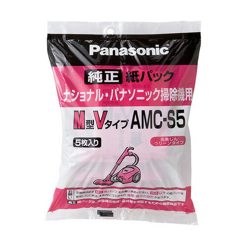 【送料無料】パナソニック　AMC-S5 [交換用M型Vタイプ紙パックAMCS5（5枚入り）…...:etre:10013876