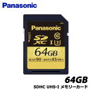 パナソニック RP-SDUC64GJK [64GB