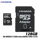 IODATA EX-MSDU1/128G [UHS