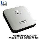 AP-12K-S [ACコンセント搭載 12000