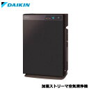 ダイキン MCK70U-T [加湿ストリーマ空気清浄機 (ビ...