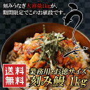 送料無料【訳あり 刻み鰻 大容量1kg】実は傷物でも味は本物 ひつまぶし うなぎ茶漬け おにぎり う...