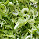 ã€1円ï¼ã€‘ã€äº¬éƒ½ç”£ 乿¡ãƒã‚® 1kg】 薬味ã«ã¨ã£ã¦ã‚‚便利ãªåˆ»ã¿è‘± 冷å‡ãªã®ã§å¥½ããªã¨ãã«å¥½ããªã ã‘ã€ãã®ã¾ã¾ä½¿ãˆã¦ä¾¿åˆ© 便利ãªã‚«ãƒƒãƒˆé‡Žèœã€å¤§å®¹é‡ æ¥å‹™ç”¨ã‚µã‚¤ã‚ºã§ãŠå¾—】ã€é’ããŽ å†·å‡ è–¬å‘³ã€‘ã€ãŠæ³æš®ã€‘