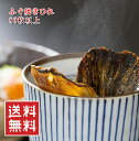 【全品5%還元】【送料無料】国産 ワンランク上のふぐヒレ 8...
