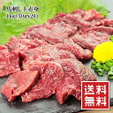 (全品5%還元) 【アウトレット価格】お肉 ギフト 馬刺し 上赤身 1kg (50gX20袋) 10人前