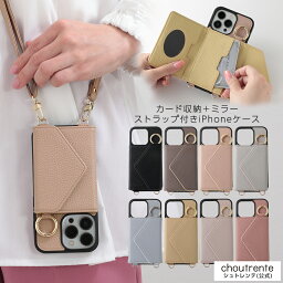 【クーポンで20％OFF】【choutrente シュトレンテ公式】iPhoneケース iPhone14 iPhone13 スマホケース ストラップ カード入れ iPhone12 ショルダーストラップ スタンド ミラー スマートフォン かわいい くすみカラー