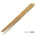箸置きのいらないお箸「ウキハシ」に、竹製が仲間入り。≪+d ≫　〔プラスディー〕UKI　HASHI　Bamboo浮箸ウキハシ　竹〔バンブー〕Sサイズ
