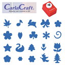 【カーラクラフト】『クラフトパンチ小 スモールサイズ CP-1※全20種類 2915753』〜文房具・紙専用型抜き〜【クーポン対象商品】