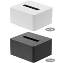 【山崎実業】『tower ハーフティッシュボックス タワー』【返品交換不可】【インテリア シンプル テッシュケース ティッシュカバー ティッシュボックス モノクロ】