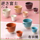 【送料無料】『酒器 逆さ富士 ぐ...