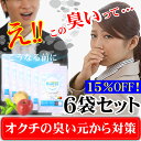 BioralCARE ビオーラルケア【6袋セット割引】オクチの臭い 【送料無料】森永乳業 オーラバリア 口内細菌 サプリ ケア 臭い 予防 対策 生活 ブレス タブレット オーラルケア 美味しい 長持ち オリゴ糖 ナタマメ オリゴ糖 すんき漬け 乳酸菌 腸内フローラ おいしい 10P03Sep16