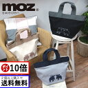 【ポイント10倍】【2個以上送料無料】トートバッグ