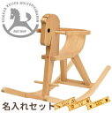 Konrad Keller ケラー社 枠付木馬のペーター 白...