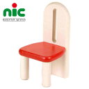 nic ニック社 Bodo Hennig ボードヘニッヒ ドールハウス 人形の家用 食卓椅子?ドイツ・Bodo Hennig(ボードヘニッヒ社)のドールハウス用家具。ドールハウスにピッタリの可愛らしいイスです。【10P03Dec16】