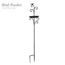 バードフィーダー 野鳥 観察(鉄鋳物 鳥 ガーデン 庭 餌入れ クラシック 優雅 アンティーク 小鳥 ことり 餌やり) 11月1日ポイント5倍