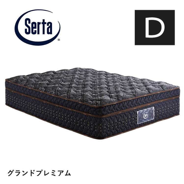 【送料無料】マットレス マット グランド プレミアム ダブル D 日本製 円筒型ポケットコイル ブレスフォート サータ ドリームベッド ECパートナー Clip drm-DEAL