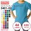 United Athle ユナイテッドアスレ 無地Tシャツ 5.0オンスTシャツ 5401-02 | 全44色 | 140〜160サイズ |