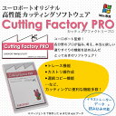 カッティングファクトリープロ 単品 ランキングお取り寄せ