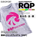 アイロンプリント用 艶なしクイックプレミアム RQP 特別色 (50cm×25mロール)最短3秒圧着で効率的かつ再昇華の防ぐシート 自作Tシャツ 50cm幅以上のカッティングマシン対応