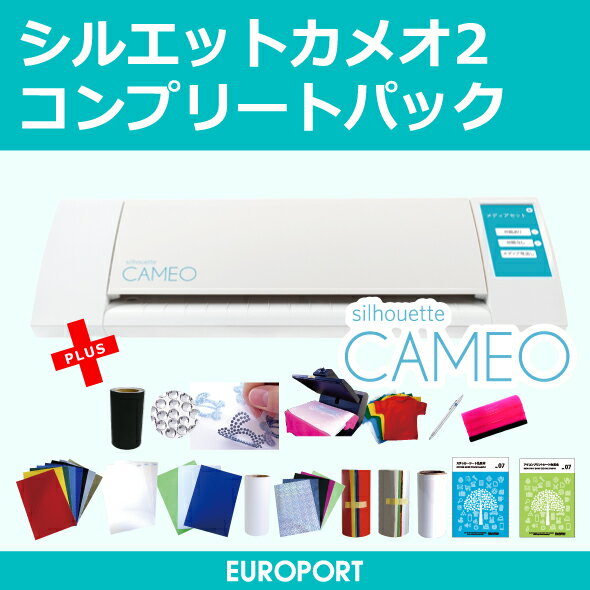 グラフテック社製 小型カッティングマシン silhouette-CAMEO2 シルエットカ…...:europort:10013166