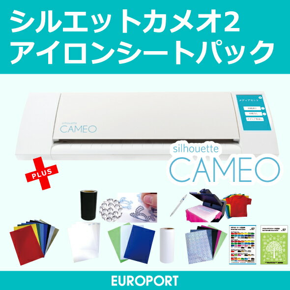 グラフテック社製 小型カッティングマシン silhouette-CAMEO2 シルエットカメオ2 ＜...:europort:10013167