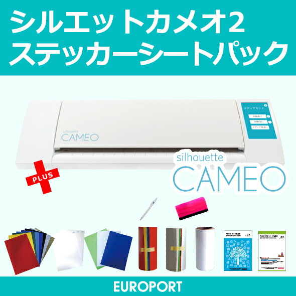 グラフテック社製 小型カッティングマシン silhouette-CAMEO2 シルエットカ…...:europort:10013168
