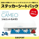シルエットカメオ 3 silhouette CAMEO 3 小型 カッティングマシン 〜295mm幅 ステッカーシートパック【CAMEO3-SSS-PAC】★新発売★ | カード決済対応 | 送料無料 | 即納OK!