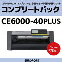 CE6000-40Plus 小型 カッティングマシン A3サイズ対応 〜375mm幅 Ai対応 コンプリートパック【CE6040P-CO-PAC】グラフテック社製 | 高性能 | カード決済対応 | 送料無料