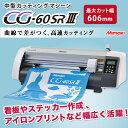 ミマキ社製カッティングプロッタCG-60SR3★