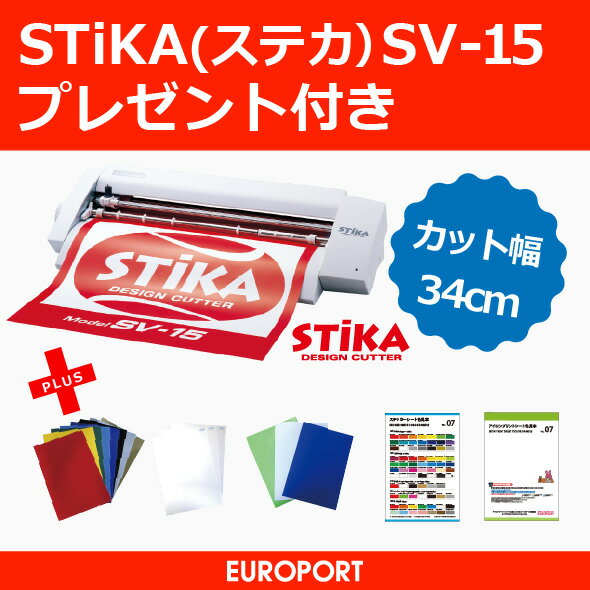 A3サイズ対応カッティングマシン ローランドDG　STIKA ステカ[SV-15][プレゼ…...:europort:10008125