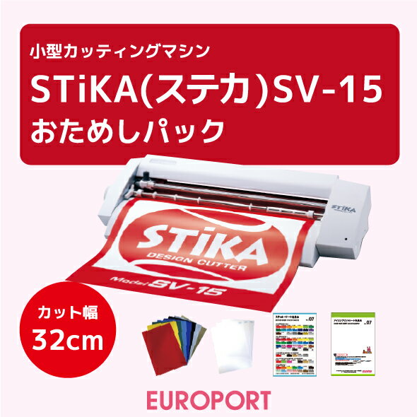 A3サイズ対応カッティングマシンローランドDG　STIKA ステカ[SV-15][お試しパ…...:europort:10013382