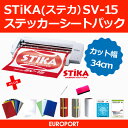 ステカ SV-15 STIKA 小型 カッティングマシン 〜34cm幅 ステッカーシートパック【SV15-SSS-PAC】ローランドDG社製 | カード決済対応 | 送料無料 | 即納OK!在庫