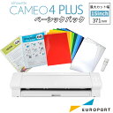 シルエットカメオ4プラス カッティングマシン ベーシックパック グラフテック (Silhouette CAMEO4 PLUS) 購入後のアフターフォロー 安心サポート 【CAMEO4PL-BA-P3】
