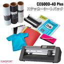 CE6000-40Plus 小型 カッティングマシン A3サ...