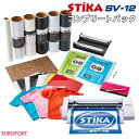ステカ SV-12 STIKA 小型 カッティングマシン ~25cm幅 コンプリートパック【SV12-COP-P3】ローランドDG社製 | カード決済対応 | 送料無料 | 即納OK!在庫