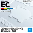 格安カッティング用シート 屋外使用3年程度(20cm×10m...