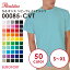 Printstar プリントスター 無地 ヘビーウェイトTシャツ 00085-CVT | 無地Tシャツ | 全50色 | 5.6oz | S〜XLサイズ |