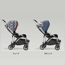 【bugaboo(バガブー)正規販売店】bugaboo bee5(バガブー ビー5)シルバーフレーム+シートファブリック(コア)+サンキャノピー(シグネチャー)+グリップ+ホイールキャップ+キャリーコット(シグネチャー)