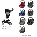 【Quinny・マキシコシGMP正規販売店】QuinnyZAPP クイニーザップ(ロッキングブラック)+Maxi-Cosiマキシコシ ペブル【3輪ベビーカー+新生児からのベビーシート 対象月齢:新生児からOK】