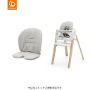 【STOKKEストッケ正規販売店】ストッケステップス ベビーセット専用クッション(タイムレスグレー)※クッションのみ