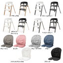 【STOKKEストッケ正規販売店】ストッケ ステッ