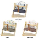 【大和屋】ベビーチェアクッションマテルナチェアクッション