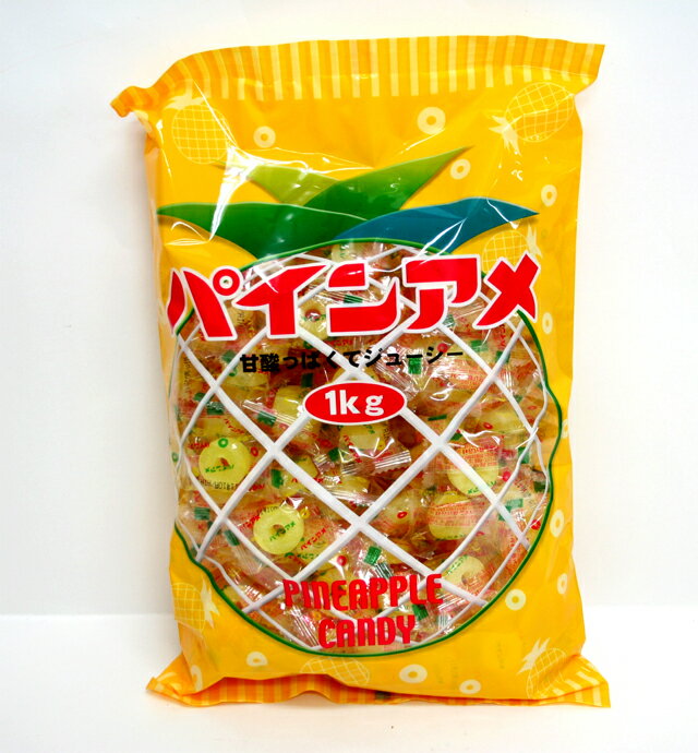 1kg（約200個入）パインアメ【駄菓子】【1個約5.1円（税別）プチギフトにも最適なキャンディー！】