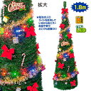 [組立も収納も楽々！飾付きの簡単メイクツリー] クリスマス装飾　簡単組立クリスマスツリー　180cm(オーナメント付)