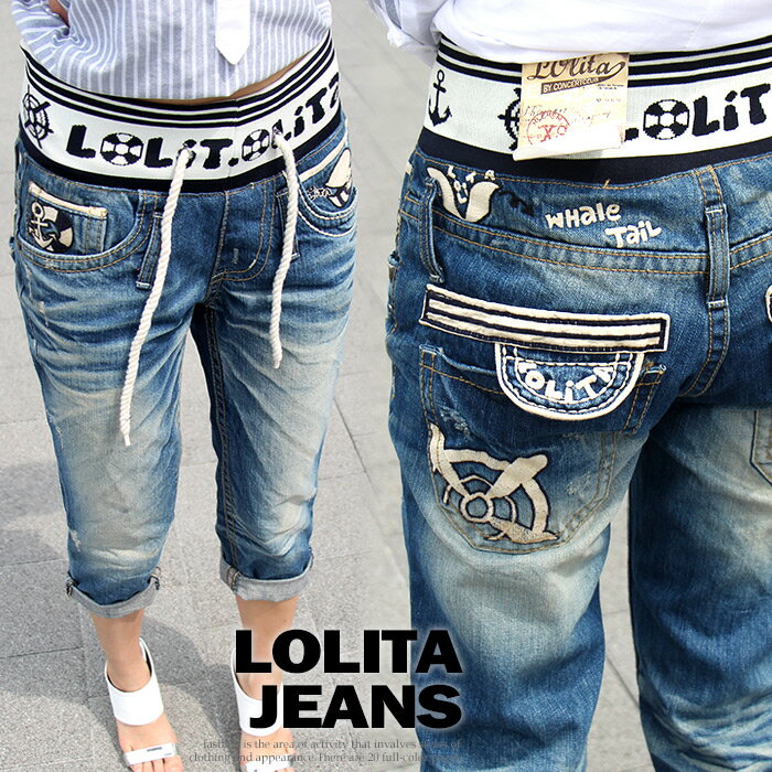 ロリータ ジーンズ LOLITA JEANS 七分丈 デニム くじら 刺繍 ウエストリブ■lo-1133