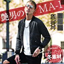 フライトジャケット MA-1 ジャケット MA-1 メンズ MA1 ニットジャケット フリース ボンバージャケット 夏 夏服 夏物 お兄系 オラオラ系 BITTER ビター系 JOKER ジョーカー