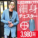 チェスターコート メンズ チェスター コート ロング ロング丈 ロングコート 大きいサイズ おしゃれ スーツ ホスト セットアップ 夏 夏服 夏物 夏 夏服 夏物 ブラック ネイビー 黒 細身 ビジネス お兄系 オラオラ系 BITTER ビター系