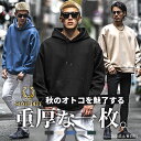オーバーサイズ パーカー メンズ ブランド ビッグシルエット トレーナー メンズ ビッグシルエット パーカー プルオーバーパーカー プルパーカー 無地 黒 グレー ブルー グリーン 大きいサイズ LL XL 秋 秋服 秋物 秋冬 メンズファッション お兄系 オラオラ系 ちょいワル