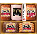 【お歳暮ギフト】 プリマハム 岩手工房・匠伝説ギフト 誕生日プレゼント 出産内祝 お返し 結婚 ありがとう お祝 お礼 贈り物 プチギフト